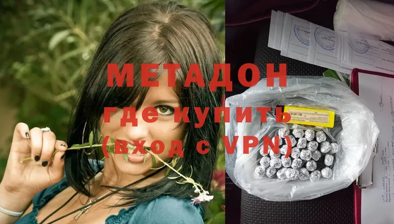 Метадон белоснежный  Котельниково 